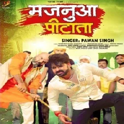 Majanua Pitata (Pawan Singh) 2021 Mp3 Song