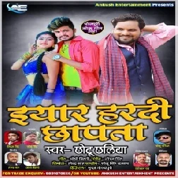 Eyaar Haradi Chhapata (Chhotu Chhaliya) 2021 Mp3 Song