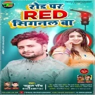 Road Par Red Signal Ba Mp3 Song