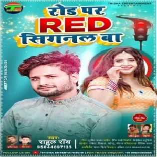 Road Par Red Signal Ba Mp3 Song