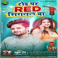 Road Par Red Signal Ba (Rahul Roy) 2021 Mp3 Song