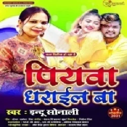 Piywa Dharail Ba (Indu Sonali) 2021 Mp3 Song