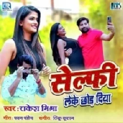 Selfie Leke Chhod Diya (Rakesh Mishra) 2021 Mp3 Song