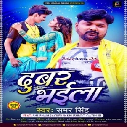 Dubar Bhaila (Samar Singh) 2021 Mp3 Song