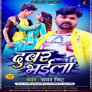 Dubar Bhaila (Samar Singh) 2021 Mp3 Song