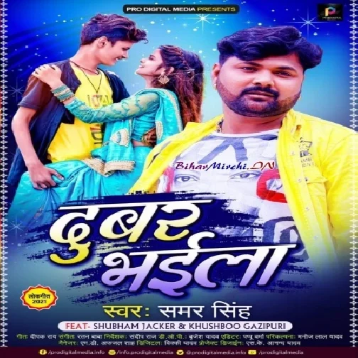 Dubar Bhaila (Samar Singh) 2021 Mp3 Song