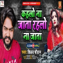 Kahlo Na Jata Rahlo Na Jaata (Vijay Chauhan) 2021 Mp3 Song