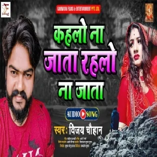 Kahlo Na Jata Rahlo Na Jaata Kaise Jihi Tohara Bina Mp3 Song