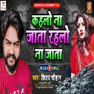 Kahlo Na Jata Rahlo Na Jaata (Vijay Chauhan) 2021 Mp3 Song