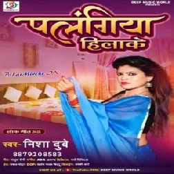 Palangiya Hilake (Nisha Dubey) 2021 Mp3 Song