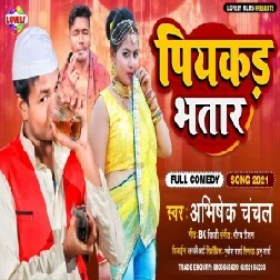 Piyakad Bhatar (Abhishek Chanchal) 2021 Mp3 Song