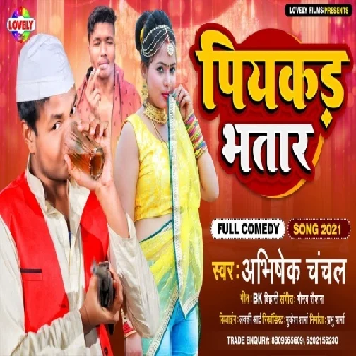 Piyakad Bhatar (Abhishek Chanchal) 2021 Mp3 Song