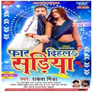 Sat Ke Sutala Kahe Pajariya Farla Sariya Raja Ji Mp3 Song