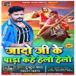 Yadav Ji Pada Kahe Hello Hello (Tuntun Yadav) 2021 Mp3 Song