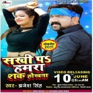 Jab Se Lele Ba Majanua Muhawa Fer Ho Sakhi Pa Hamra Shak Hokhata Mp3 Song