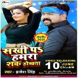 Sakhi Pa Hamra Shak Hokhata (Brajesh Singh) 2021 Mp3 Song