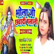 Bhola Ji Chhawadi Palani (Shilpi Raj) 2021 Mp3 Song