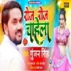 Roj Roj Chahela Ye Raja Ji Yehi Age Me Mp3 Song