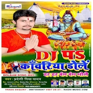 DJ Pe Kawariya Dole Mp3 Song