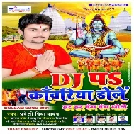 DJ Pe Kawariya Dole (Pradeshi Piya Yadav) 2021 Mp3 Song