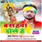 Basahwa Dole He Mp3 Song