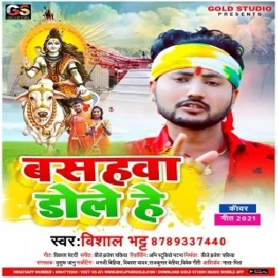 Basahwa Dole He Mp3 Song