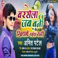 Barsela Jab Buni Khiyawe Saiya Runi Mp3 Song