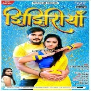 Jhijhiriya (Arvind Akela Kallu) 2021 Mp3 Song