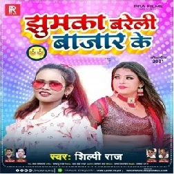 Jhumka Bareli Bahar Ke (Shilpi Raj) 2021 Mp3 Song