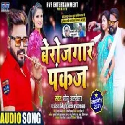 Berojgaar Pankaj (Monu Albela, Antra Singh Priyanka) 2021 Mp3 Song