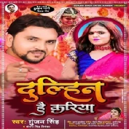 Dulhan Hai Kariya (Gunjan Singh, Antra Singh Priyanka) 2021 Mp3 Song