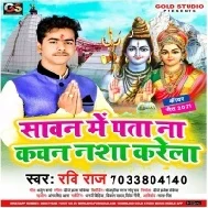 Sawan Me Pata Na Kawan Nasha Karela Mp3 Song