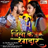 Jila Ke Rangdaar (Raushan Singh, Antra Singh Priyanka) 2021 Mp3 Song