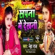 Sutala Anganawa Rahani Dekhat Sapanawa Rahani Spana Me Dekhani Doliya Chadhal Ban Jat Nu Ae Ram Mp3 Song