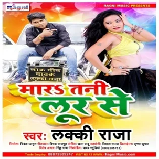 Ek Bita Dur Se Mara Tani Lur Se Mp3 Song