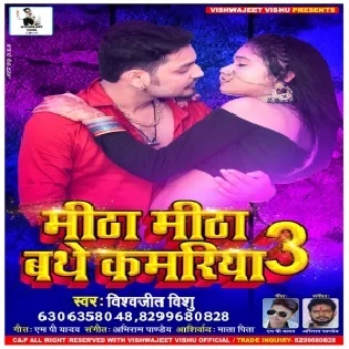 Mitha Mitha Bathe Kamariya 3 Mp3 Song