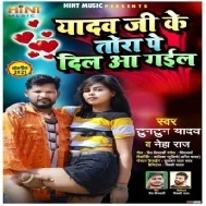 Yadav Ji Ke Tora Par Dil Aa Gail Mp3 Song