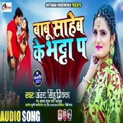 Babu Saheb Ke Bhattha Pa (Antra Singh Priyanka) 2021 Mp3 Song