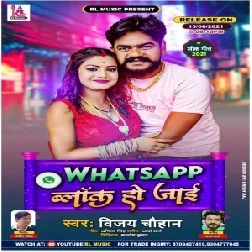 Whatsapp Block Ho Jaai (Vijay Chauhan) 2021 Mp3 Song