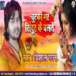 Chutaki Bhar Sindur Ke Chalte (Vishal Gagan) 2021 Mp3 Song