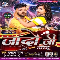 Jado Ji Ke Jaadu (Tuntun Yadav) 2021 Mp3 Song