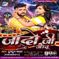 Jado Ji Ke Jaadu (Tuntun Yadav) 2021 Mp3 Song