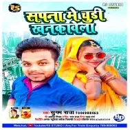 Sapna Me Churi Khankawela Mp3 Song