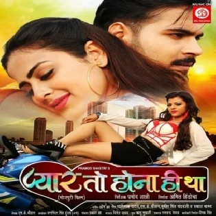 Gharwa Duwar Suna Lagela Khandan Ago Beti Bina Mp3 Song