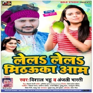 Lela Lela Mithauka Aam Mp3 Song