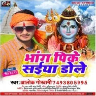 Bhang Pike Saiya Dole He Mp3 Song