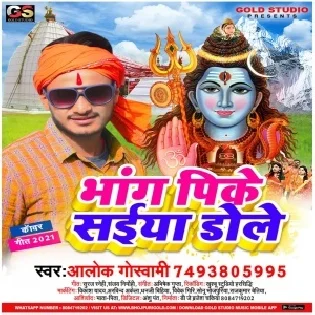 Bhang Pike Saiya Dole He Mp3 Song