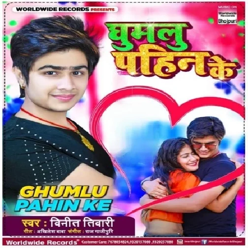 Ghumlu Pahin Ke (Vineet Tiwari) 2021 Mp3 Song