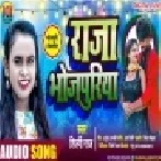 Hamra Sasur Ji Ke Kai Bighaha Khet Hai Ome Baigan Farela Gole Gol Mp3 Song