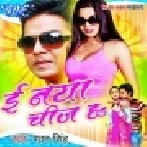 Jiya Jiya Saman Mp3 Song